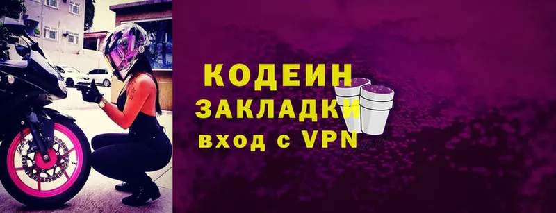 Кодеиновый сироп Lean Purple Drank  Раменское 