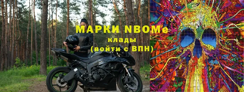 Марки N-bome 1500мкг  купить  сайты  Раменское 